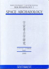 Space archaeology. (Umschlag)