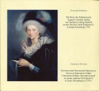 Bachmann, Die Reise der Erbprinzessin Auguste Caroline Sophie von Sachsen-Coburg (Umschlag)