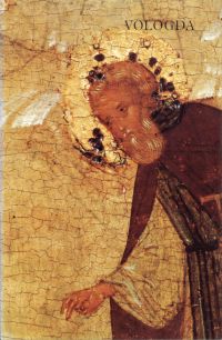 Vzdornov, Art of Ancient Vologda. (Umschlag)
